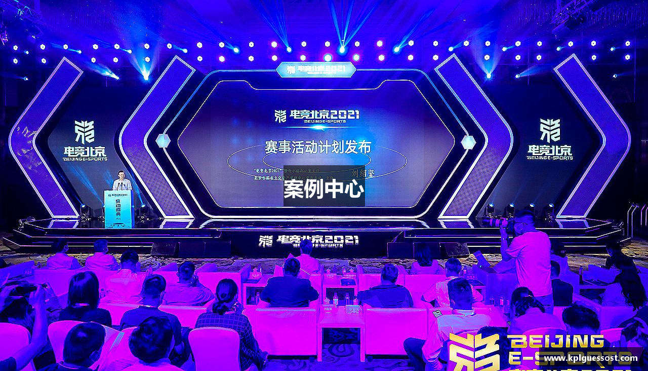 案例中心